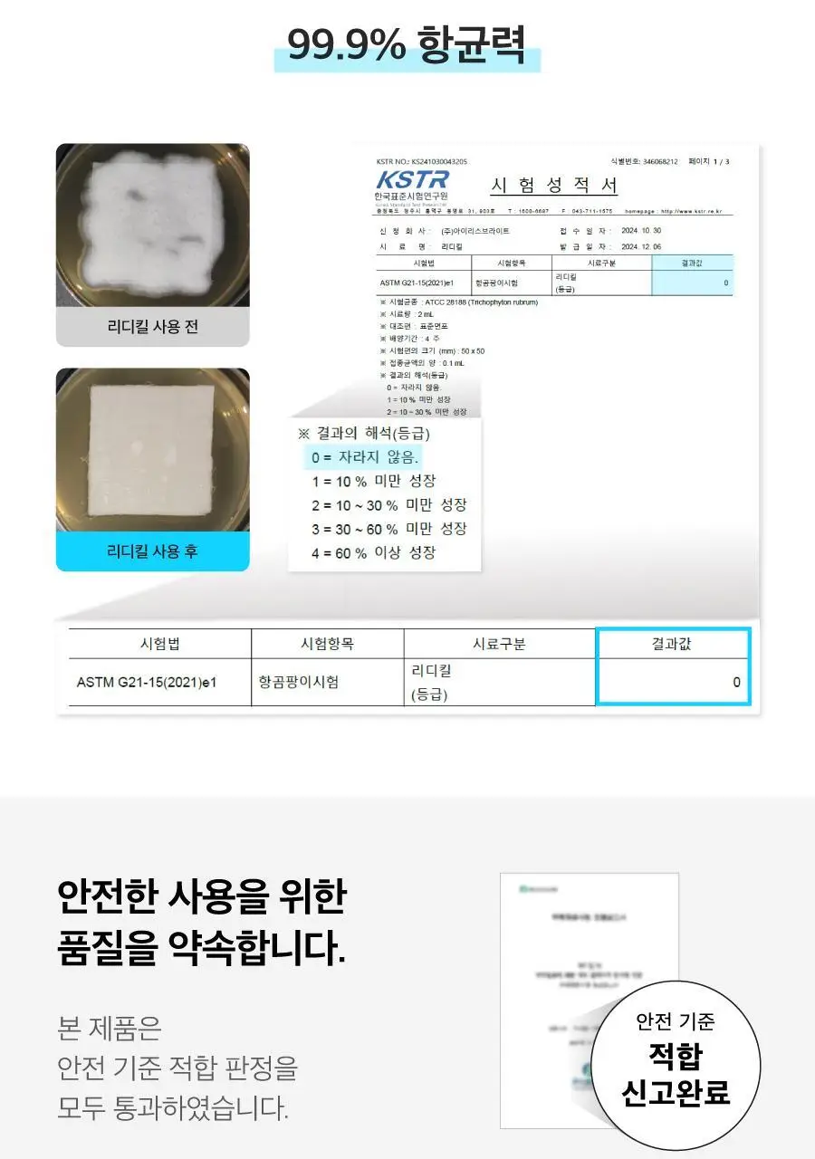 [러닝필수템] 리디에뜨 리디킬 상세페이지 17